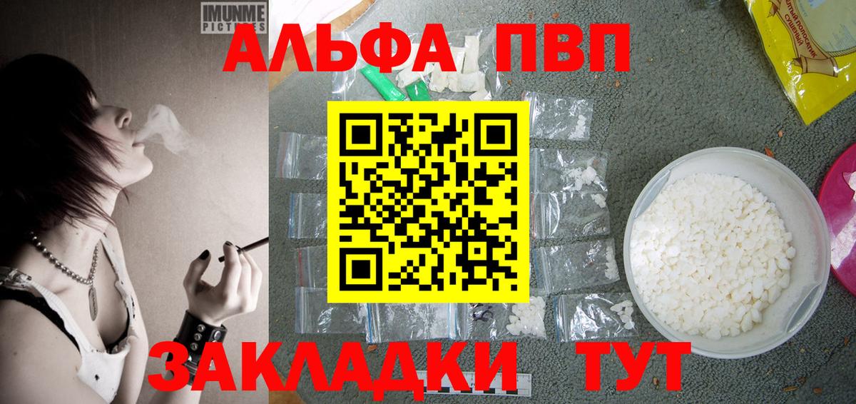 A PVP мука Великий Новгород