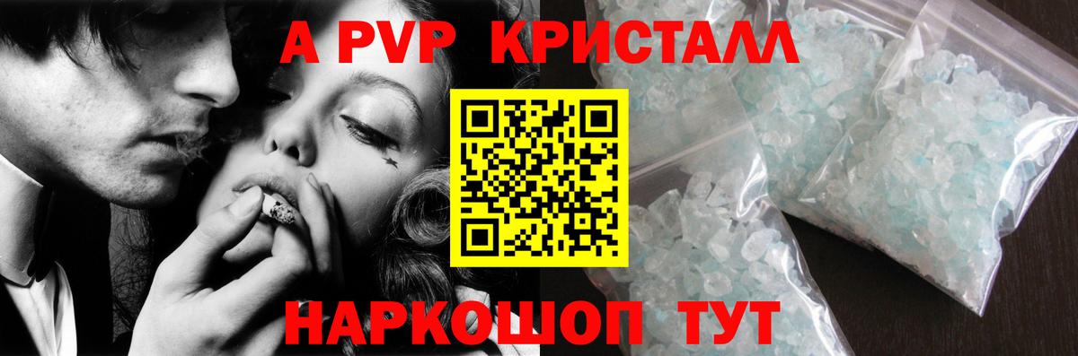 Alpha-PVP  А ПВП Соль  APVP VHQ  А ПВП кристаллы  Вход с VPN  Великий Новгород 