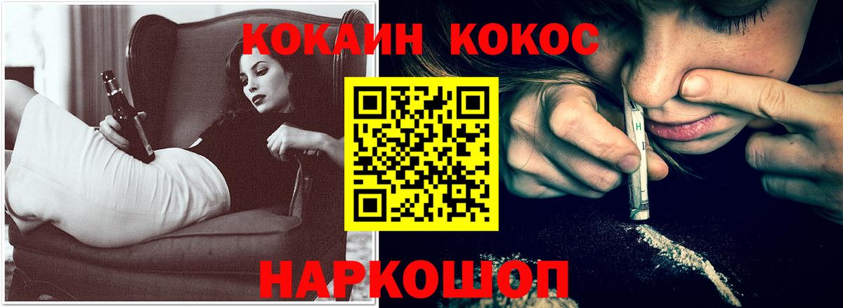 Кокаин Fish Scale Великий Новгород