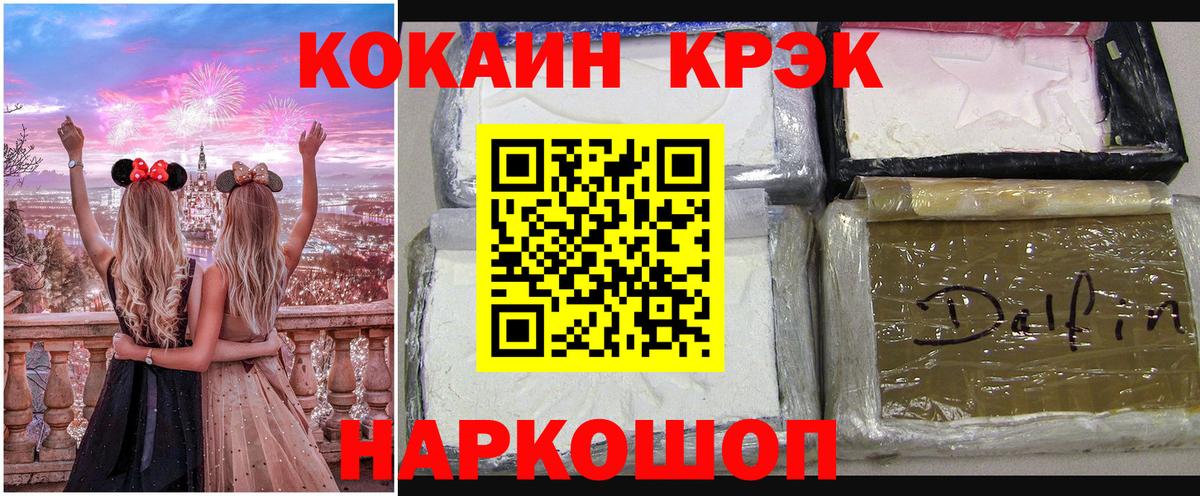 Великий Новгород  КОКАИН 99%  COCAIN Перу  Вход с VPN 
