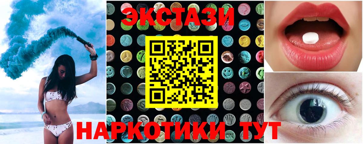 ЭКСТАЗИ VHQ  Вход с VPN  Великий Новгород  Ecstasy ешки 