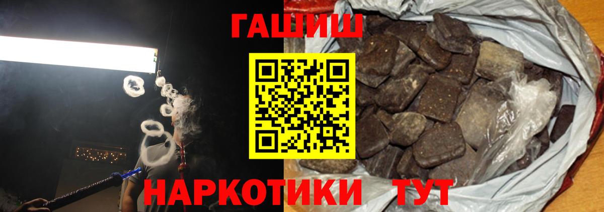 Гашиш Cannabis  ГАШИШ гашик  Вход с VPN  ГАШИШ  Великий Новгород 
