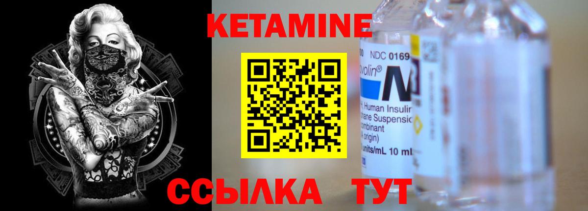 Великий Новгород  КЕТАМИН ketamine  Вход с VPN 