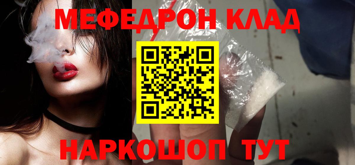 МЕФ мяу мяу  МЯУ-МЯУ кристаллы  Великий Новгород  Мефедрон  Вход с VPN 