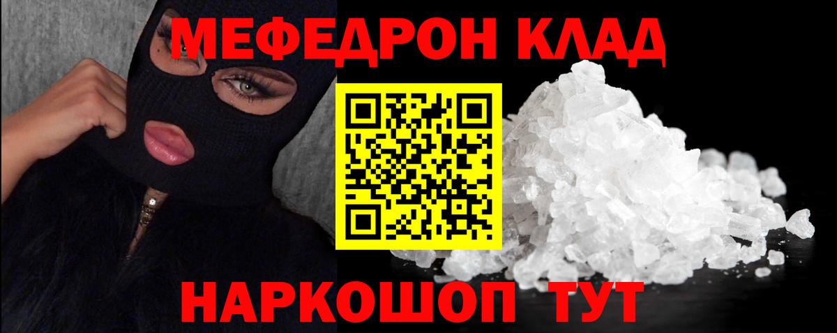 МЕФ Великий Новгород