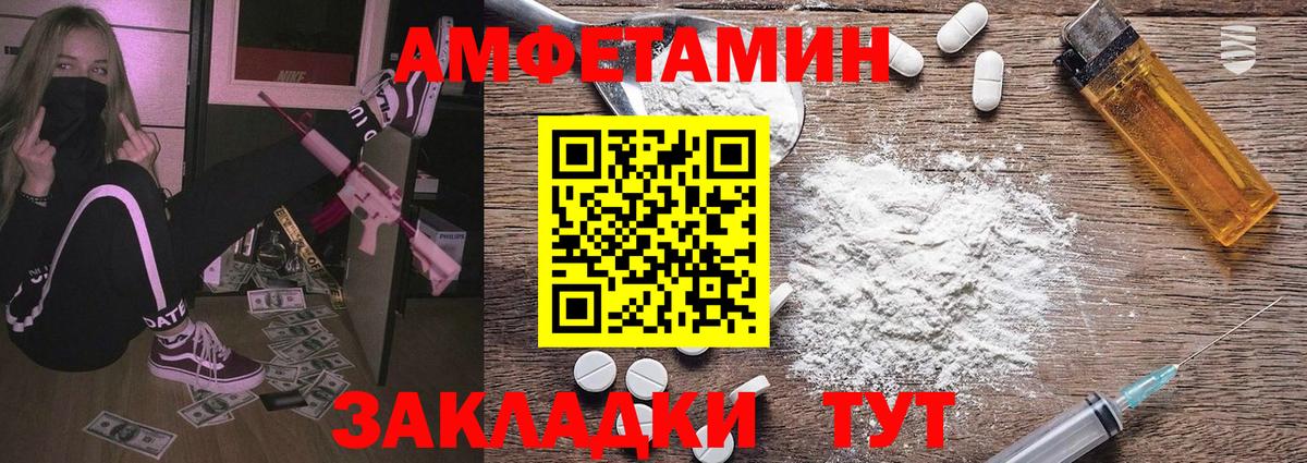 МЕТАМФЕТАМИН мет  МЕТАМФЕТАМИН мет  Великий Новгород  Вход с VPN 